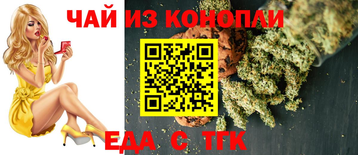 Гагарин  Еда ТГК марихуана  Вход с VPN 
