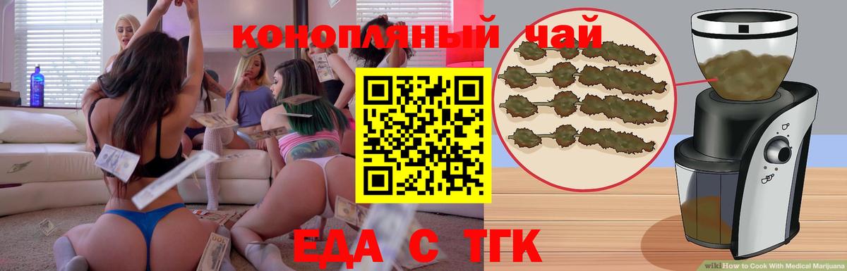 Печенье с ТГК марихуана Гагарин