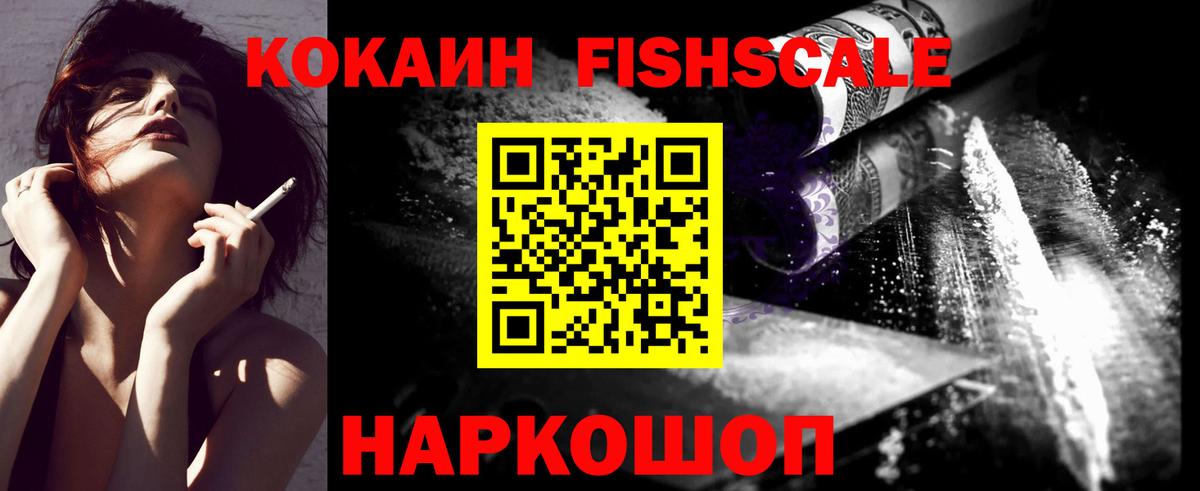Гагарин  Кокаин FishScale  Вход с VPN  КОКАИН  Cocaine Columbia 