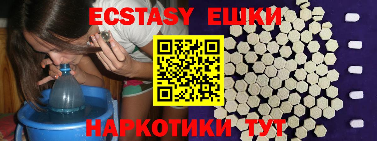 Ecstasy 250 мг  ЭКСТАЗИ 99%  Вход с VPN  Гагарин 