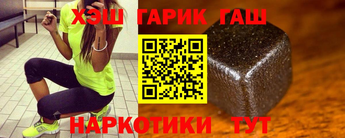 ГАШ hashish  Вход с VPN  Гагарин  ГАШИШ хэш 