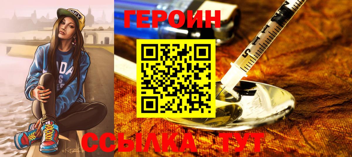 ГЕРОИН афганец Гагарин