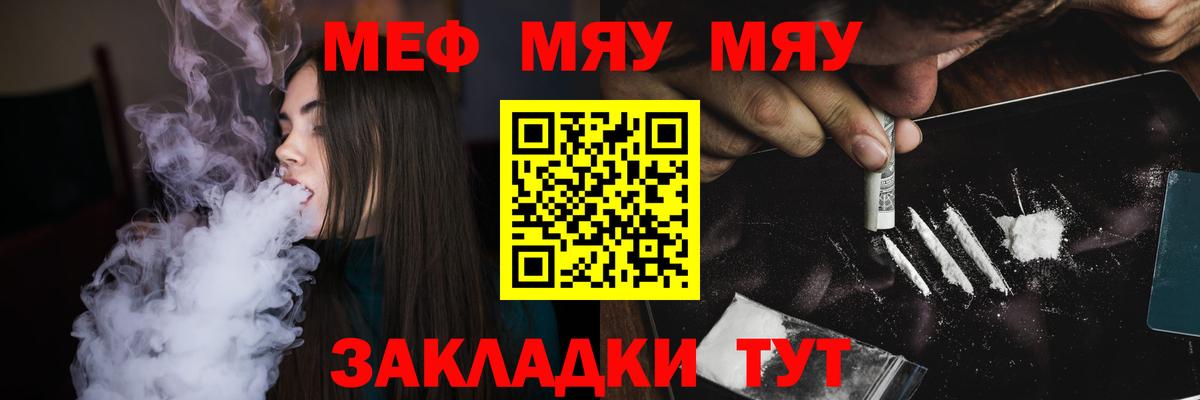 Гагарин  Мефедрон VHQ  МЕФ мука  Вход с VPN 