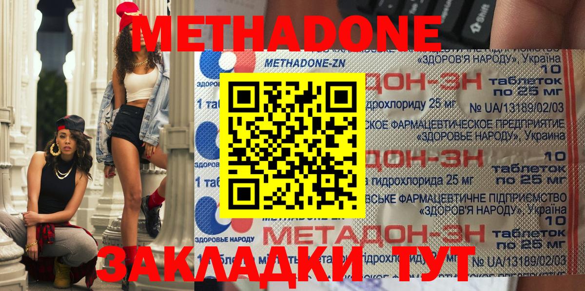 МЕТАДОН methadone  нарко площадка какой сайт  MEGA рабочий сайт  Гагарин  Вход с VPN 