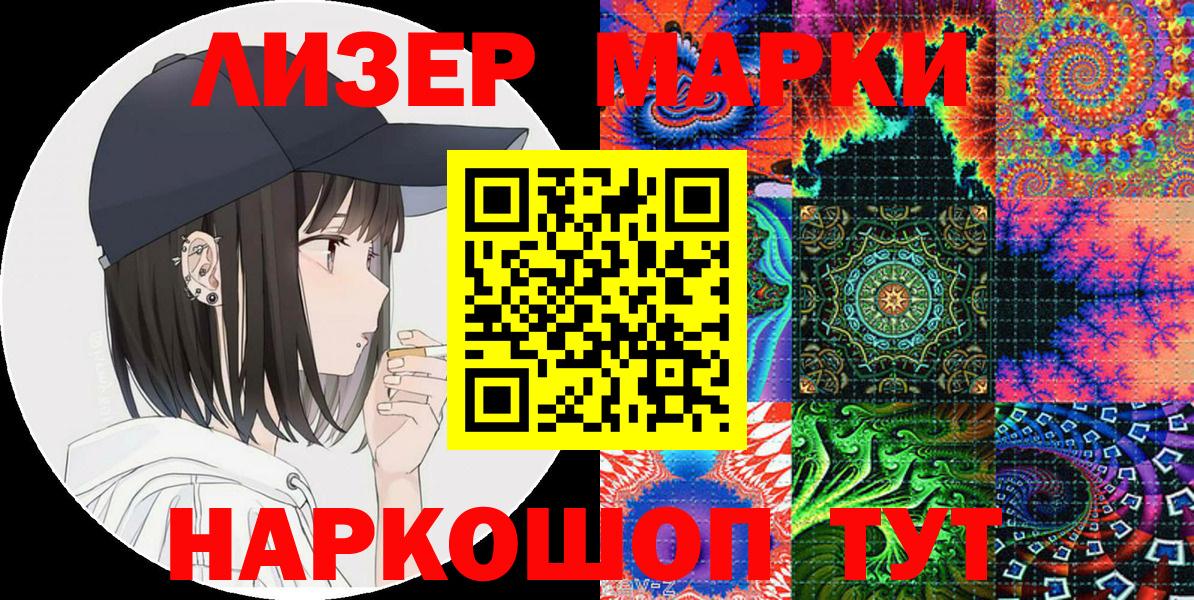 Марки N-bome 1,8мг Гагарин