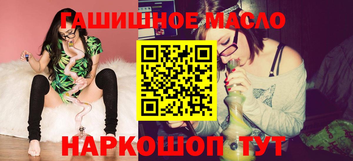 Дистиллят ТГК гашишное масло  Вход с VPN  Гагарин 
