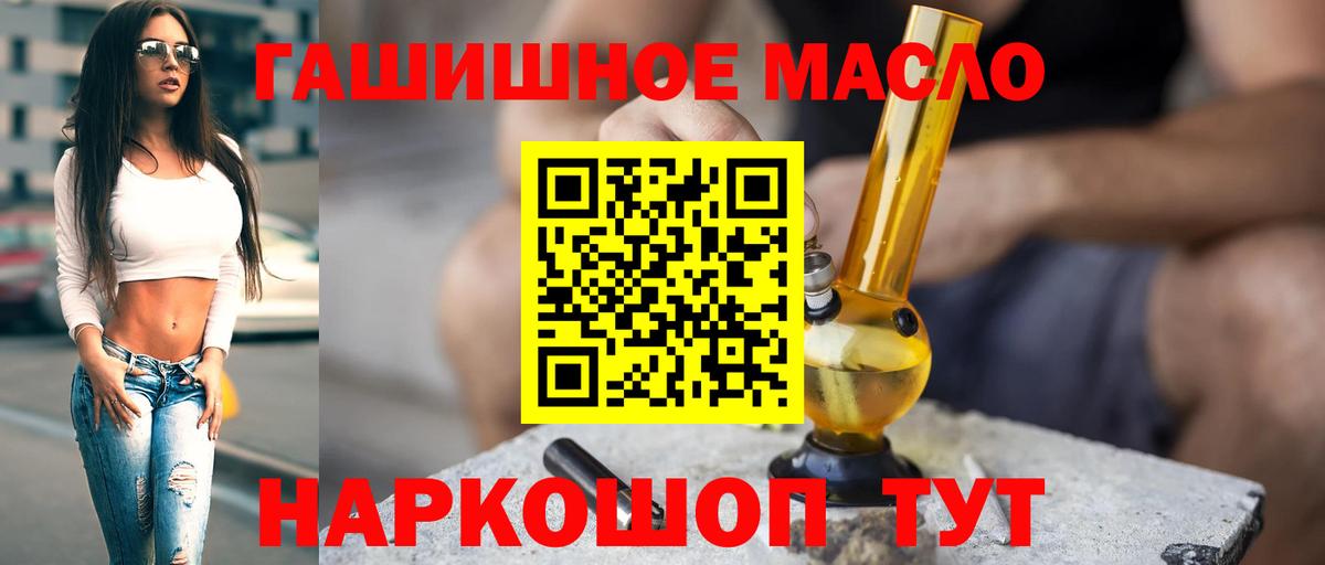 Дистиллят ТГК THC oil Гагарин